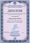 2016-2017 Максимова Елена 5а (РО-астрономия)